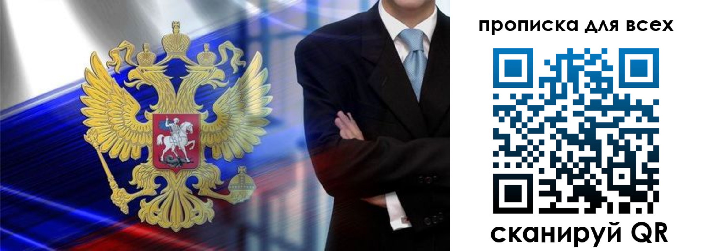 временная прописка в Пыть-Яхе