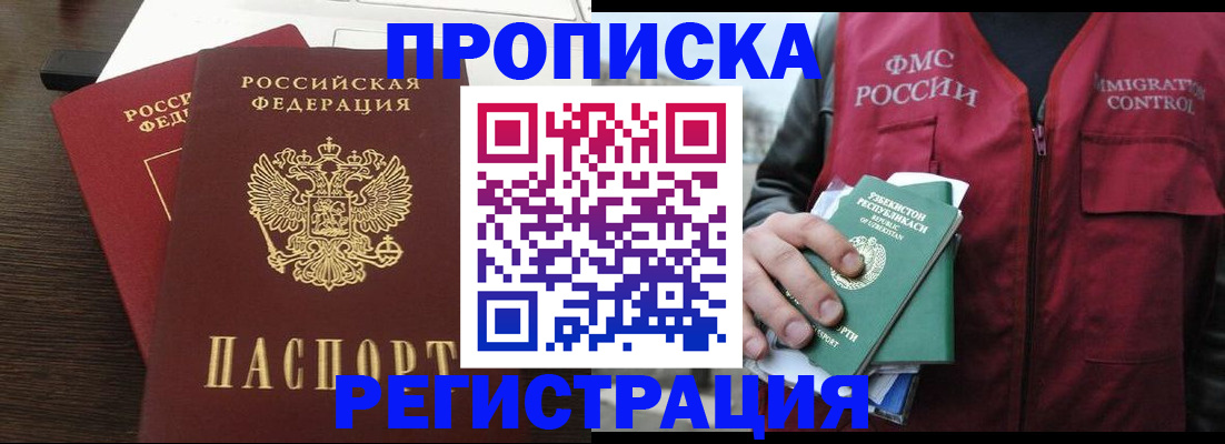 прописка законно в Пыть-Яхе