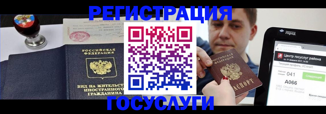 временная регистрация для школы в Пыть-Яхе