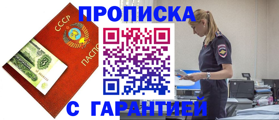 прописка в квартире в Пыть-Яхе